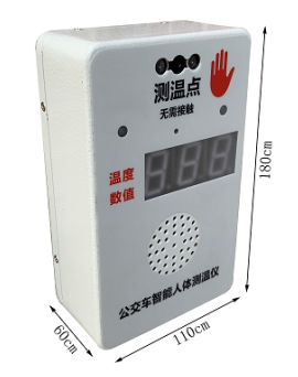 公交車測(cè)溫盒 尺寸