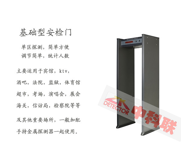 金屬探測安檢門如何組裝與搬運(yùn)?(圖3)